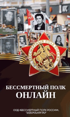 Бессмертный полк Бессмертный полк.